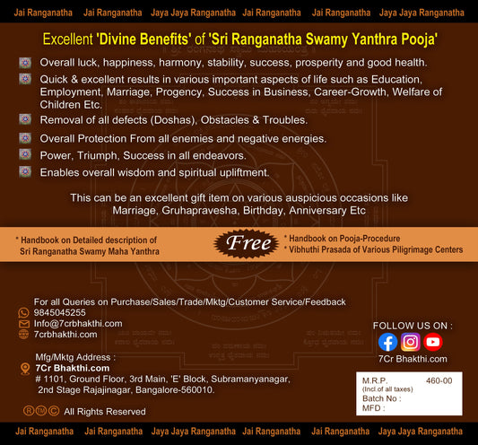 Sri Ranganatha Swamy Maha Yantra