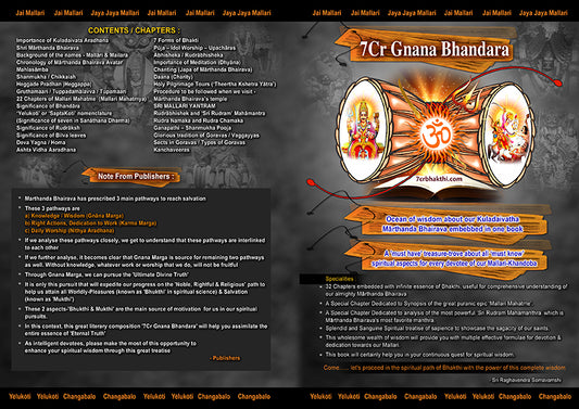 Yelukoti Bhakthi Bhandara Book