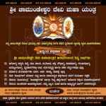 Chamundeshwari Maha Yantra Collection - 7Cr Bhakthi