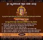 Narasimha Maha Yantra Collection