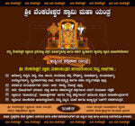Srinivasa Maha Yantra Collection