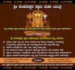 Srinivasa Maha Yantra Collection