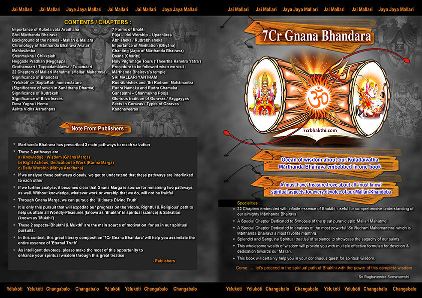 Yelukoti Ghana Bhandara Book English and Kannada - 7Cr Bhakthi