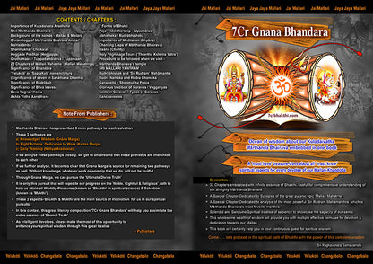 Yelukoti Ghana Bhandara Book English and Kannada - 7Cr Bhakthi